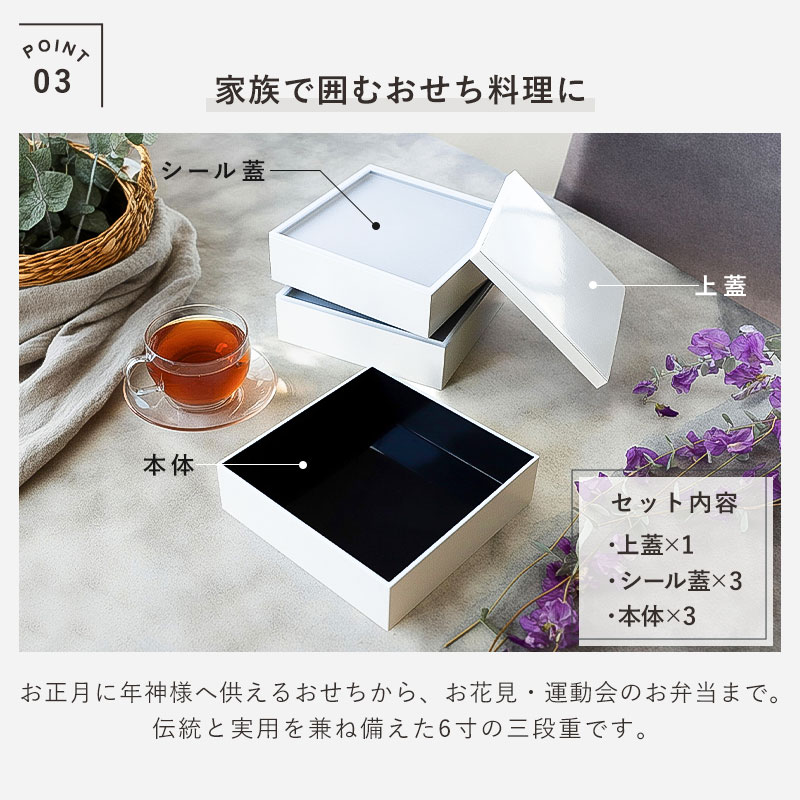 重箱 三段 6寸 18.2cm 白 ホワイト 3900ml シール蓋付き 3段 お重箱