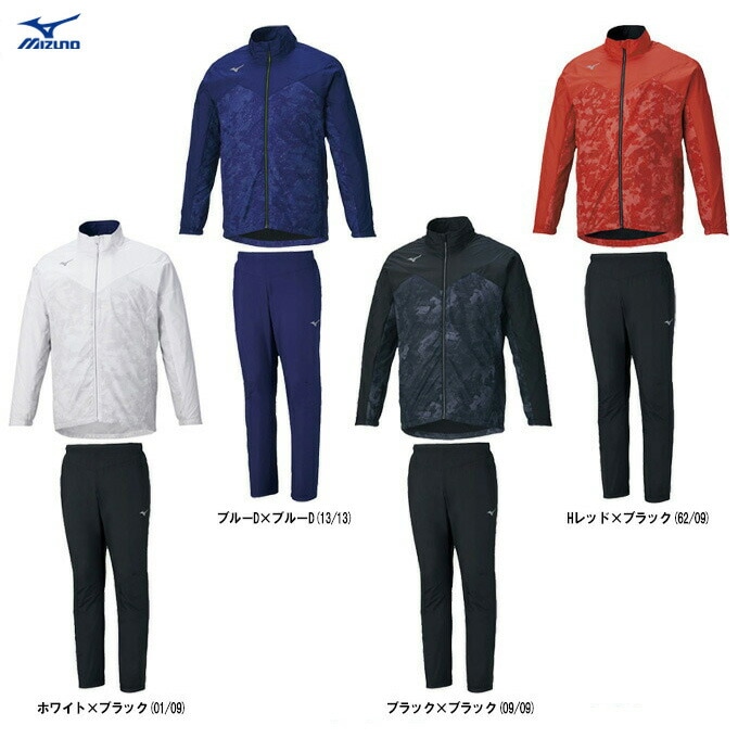 ブルーのみ】MIZUNO（ミズノ）ブレスサーモウォーマージャケット