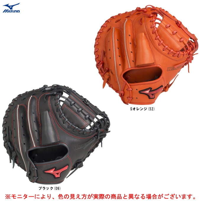 MIZUNO（ミズノ）軟式用キャッチャーミット WILLDRIVE RED 捕手用 B-D