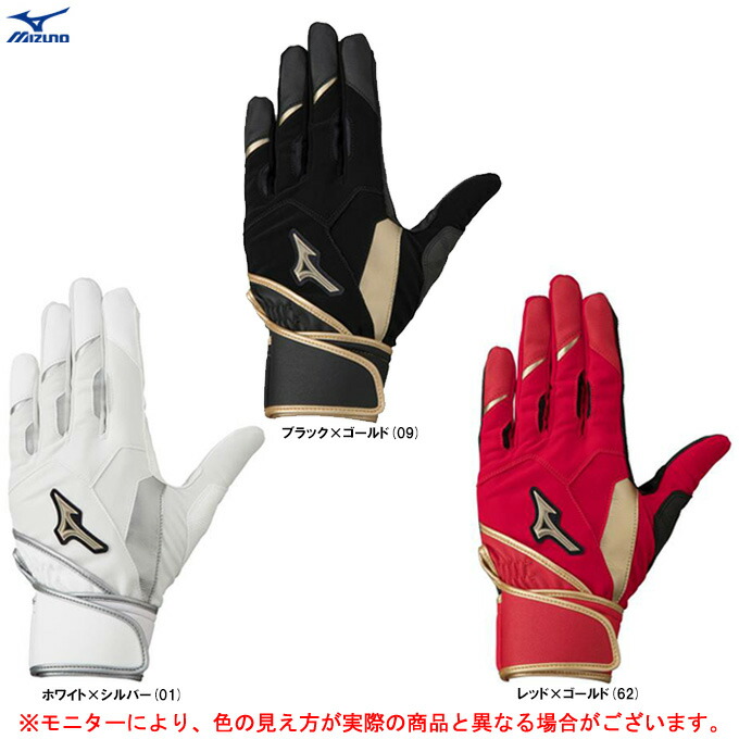 MIZUNO（ミズノ）グローバルエリート バッティング手袋 ZeroSpace ゼロ