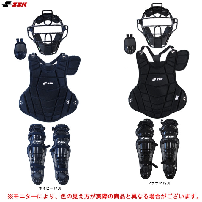 SSK（エスエスケイ）軟式用 キャッチャー防具4点セット SG基準対応
