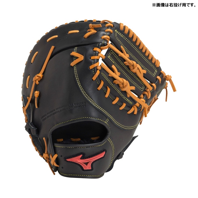 右投げのみ】MIZUNO（ミズノ）限定 軟式用ファーストミット ウィル