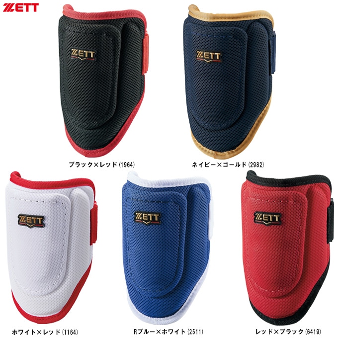 ZETT（ゼット）限定 コンパクトエルボーガード 左右兼用（BLL384C