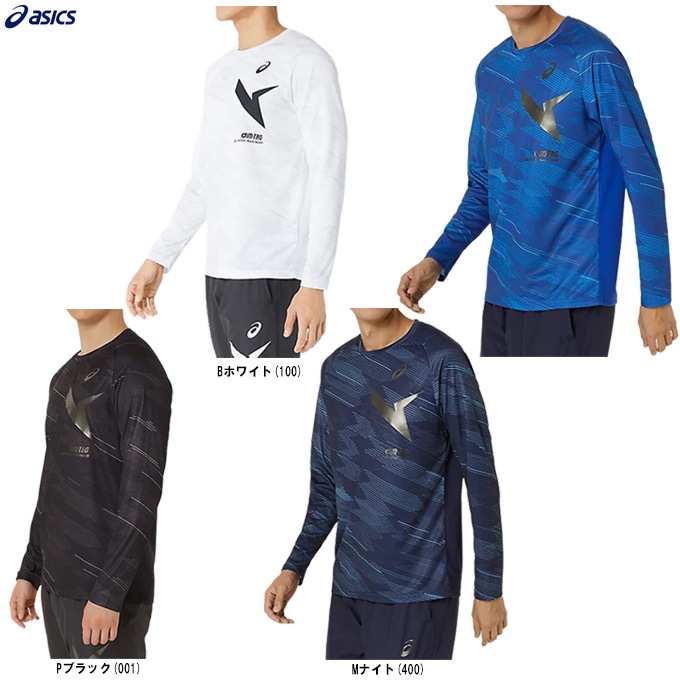 ASICS（アシックス）A-I-M ドライグラフィック 長袖シャツ（2031E716
