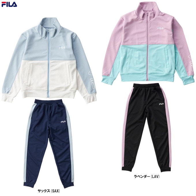 ラベンダー/150のみ】FILA（フィラ）ジャージジャケット パンツ 上下