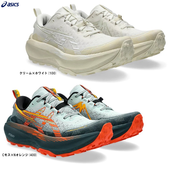 クリームのみ】ASICS（アシックス）Trabuco Max 4 トラブーコマックス4