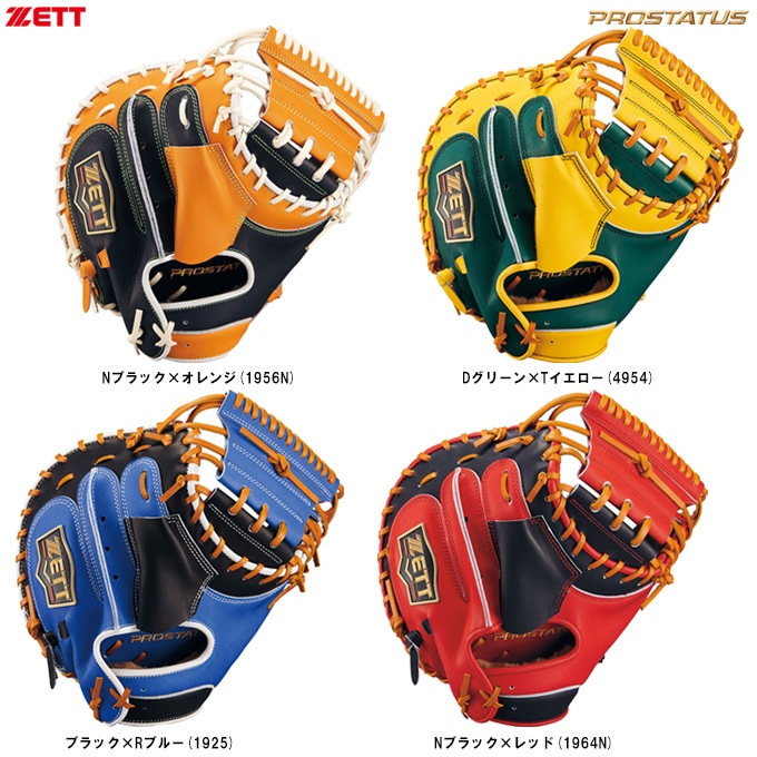 ZETT プロモデル ダイナミック BRCA 32712 キャッチャーミット ZETT