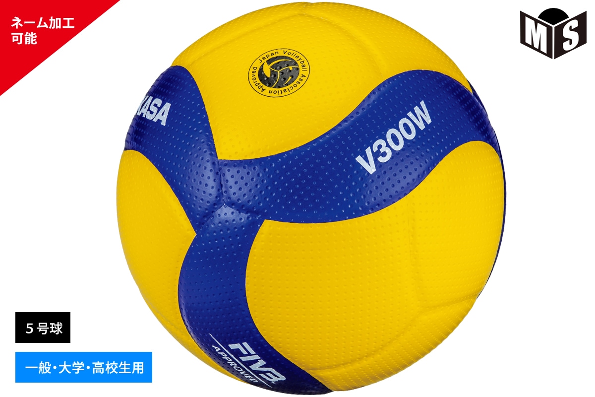 ミカサ バレーボール 国際公認球 検定球5号 【V300W】 | BALL