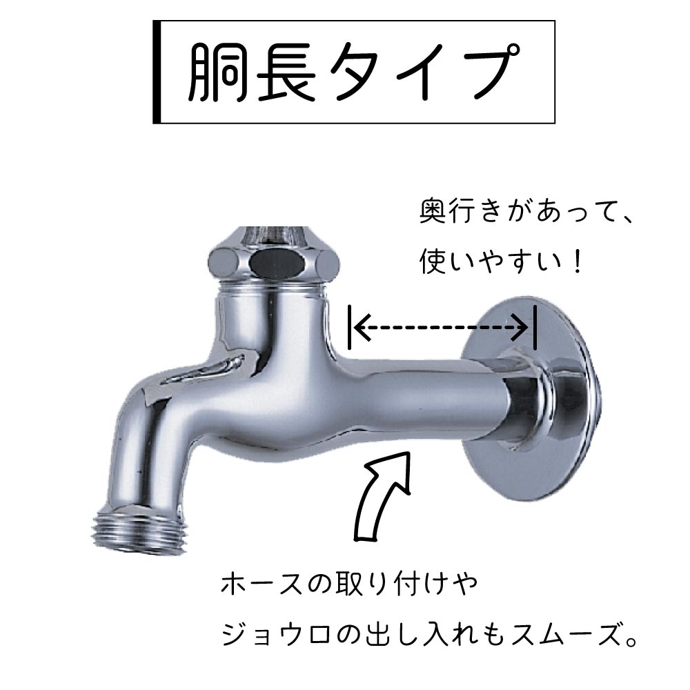 胴長横水栓（スミレハンドル・メッキ）｜すみれの花の形をした、レトロ