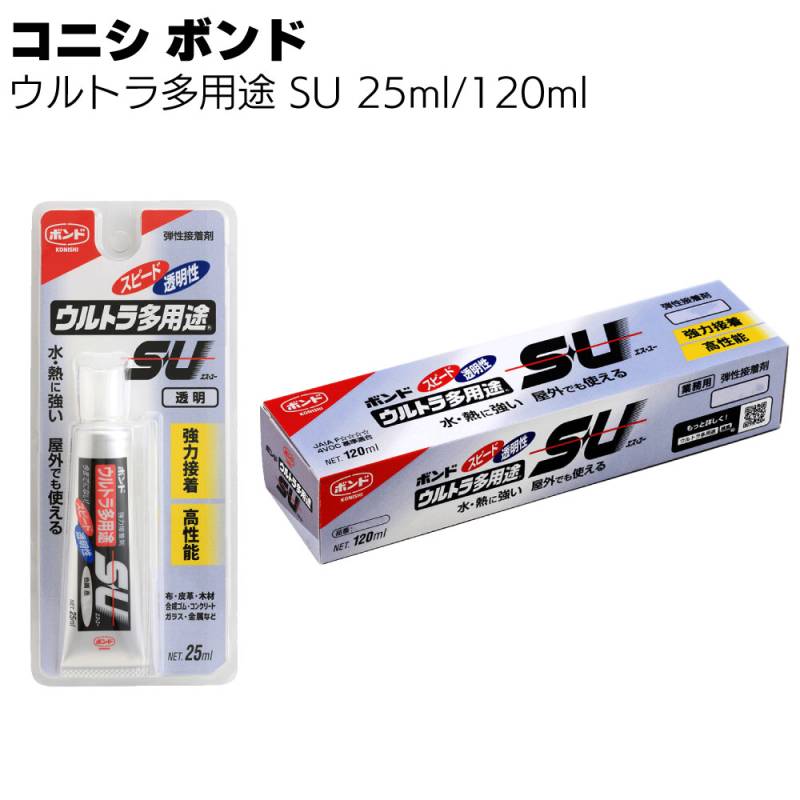 コニシ ボンド ウルトラ多用途SU＜接着剤 クリヤー ホワイト