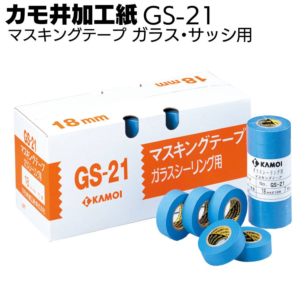 カモ井加工紙 マスキングテープ 3303-NEO 18m＜躯体用 シーリング用