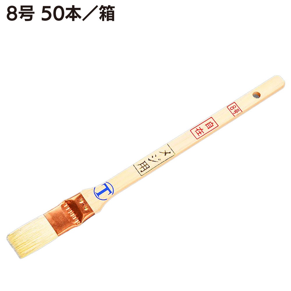 大塚刷毛製造 自在目地刷毛 平 白毛 ＜5号・8号・10号・12号・15号・20