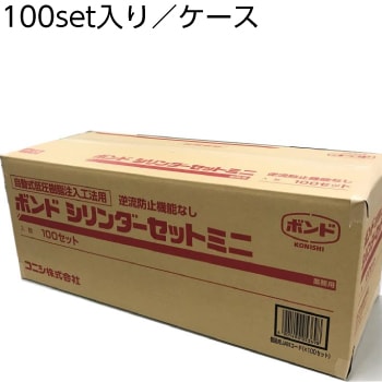 コニシ ボンド シリンダーセットミニ 100本セット／箱 ＜ボンド