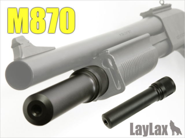 LayLax M870 エクステンションパイプ サバゲー | ショットガン,ガス