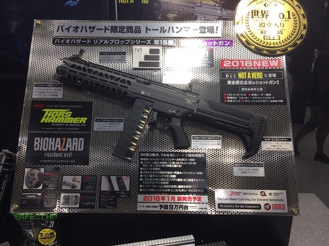 店内全品5％OFFクーポン】東京マルイ 電動ショットガン バイオハザード