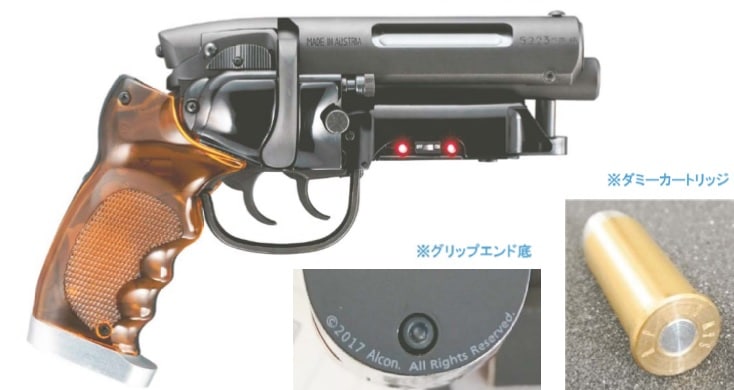 ブレードランナー 2049 留之助ブラスター ライセンスバージョン