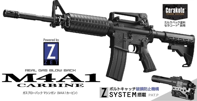 店内全品5％OFFクーポン】東京マルイ M4A1 ガスブローバックライフル