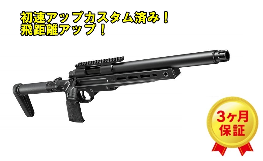 カスタム完成品 東京マルイ 18歳以上用 ボルトアクションエアー