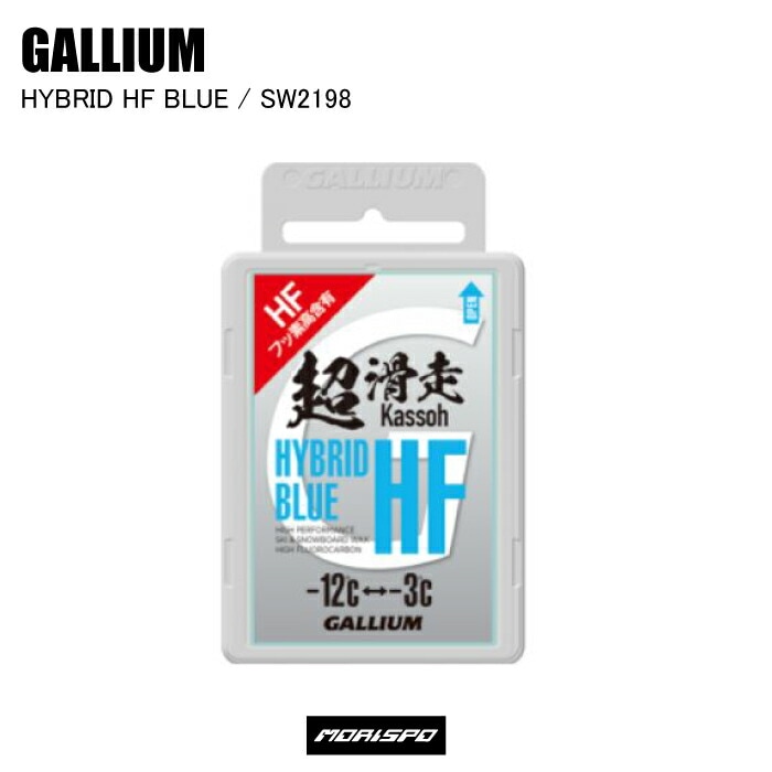 GALLIUM ガリウム HYBRID HF BLUE 50G SW2198 スキー スノーボード