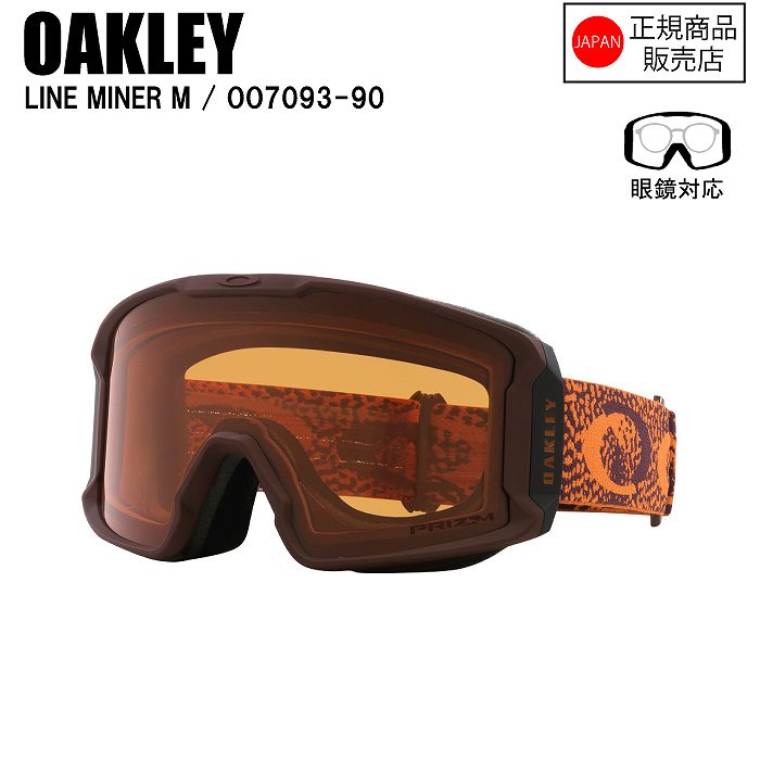 OAKLEY オークリー LINE MINER M ラインマイナーエム GINGER DIGITAL