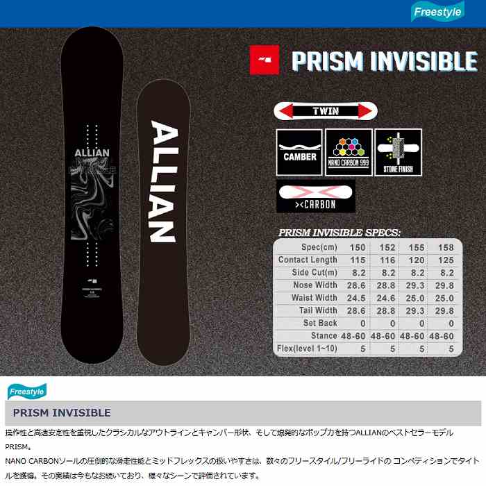 2025 ALLIAN アライアン PRISM INVISIBLE プリズム インビジブル 24-25