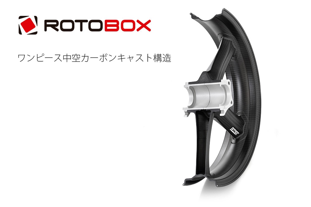 ROTOBOX(ロトボックス) カーボンホイールセット BOOST (ブースト