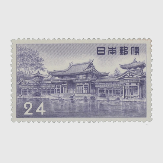2次動植物 平等院24円 | 普通切手,2次動植物 | 趣味の切手専門店