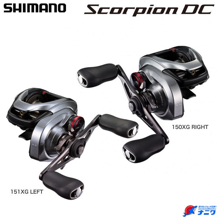 シマノ 21 スコーピオンDC 150XG(右ハンドル) | リール,ベイトリール