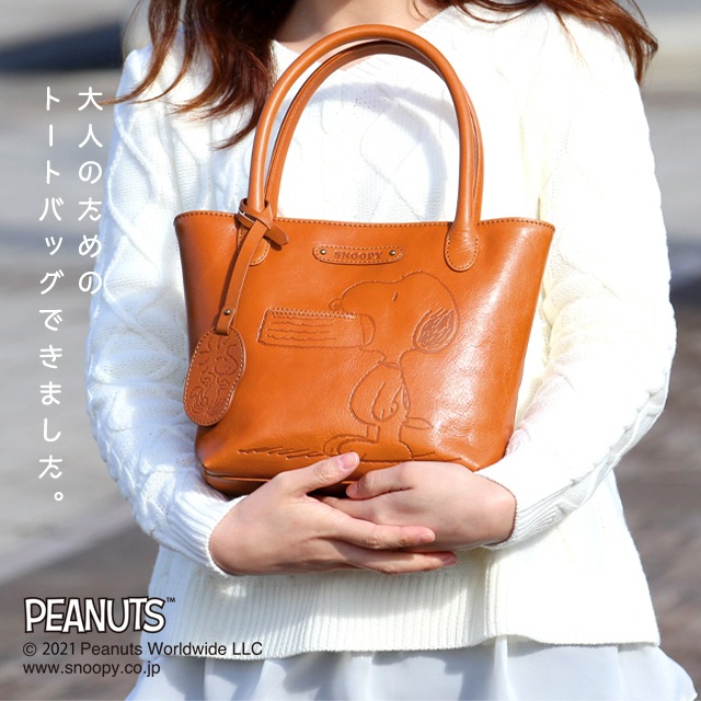 PEANUTS】スヌーピーのイタリアンレザーハンドバッグ - ナダヤオフィシャル