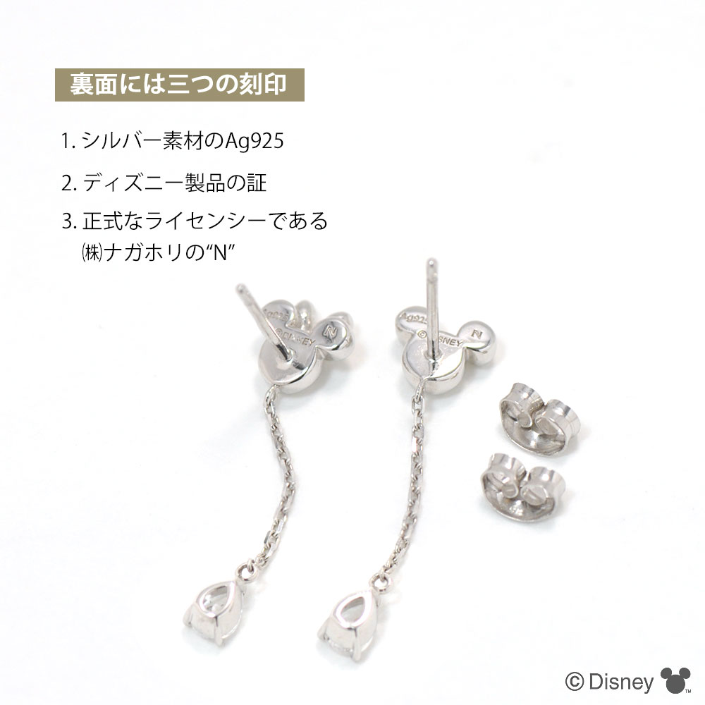 ディズニー] WEB限定 ミッキー ミニー ピアス シルバー キュービック