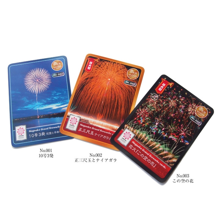 長岡大花火カード No.1～3