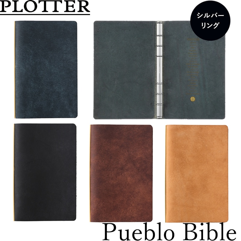 ノックス プロッター システム手帳 本革 プエブロ バイブルサイズ 6穴