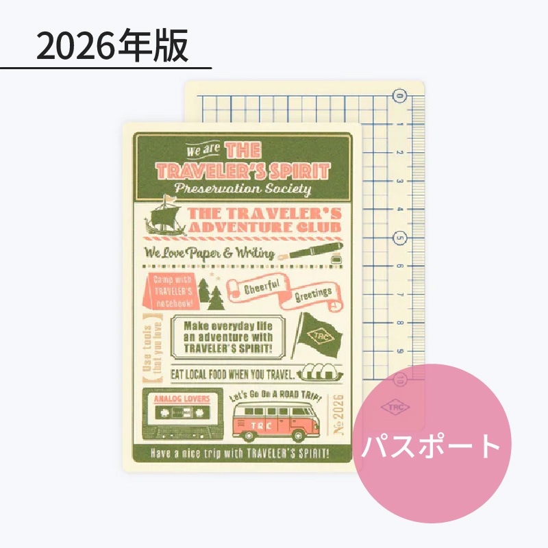 トラベラーズノート 2026年 パスポートサイズリフィル 下敷 40240006