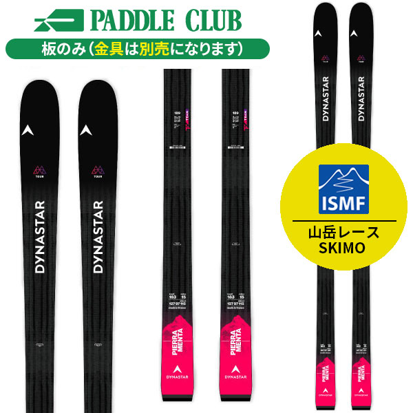 G3 ION アイオン用 クランポン 105mm G3 ION アイオン用 クランポン