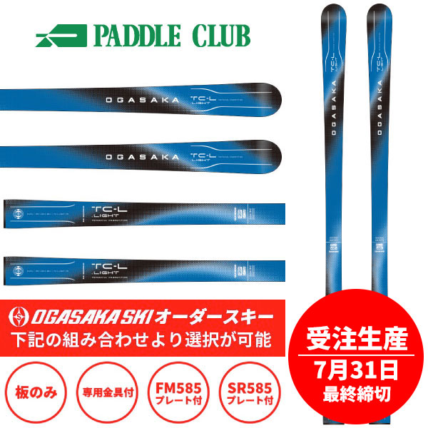 OGASAKA OGASAKA スキー板 青色 高性能 新品 板のみ オガサカ TC LC