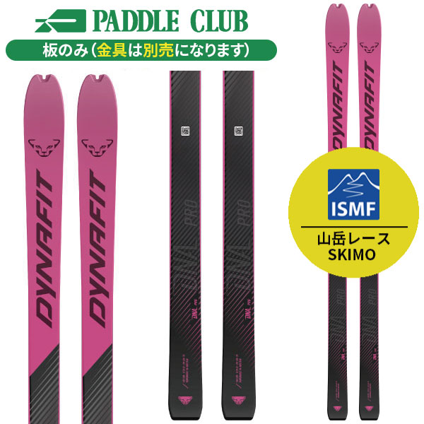 旧モデル DYNAFIT ディナフィット 24-25 DNA ディーエヌエー 板のみ