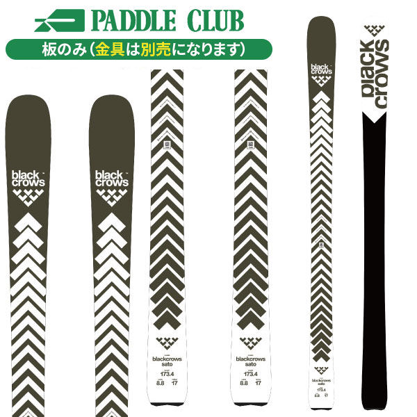BLACK CROWS ブラッククローズ 25-26 SATO サトー 板のみモデル 金具