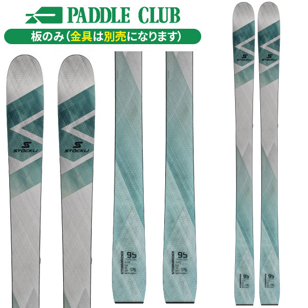 STOCKLI ストックリー 25-26 STORMRIDER95 ストームライダー95 板のみ
