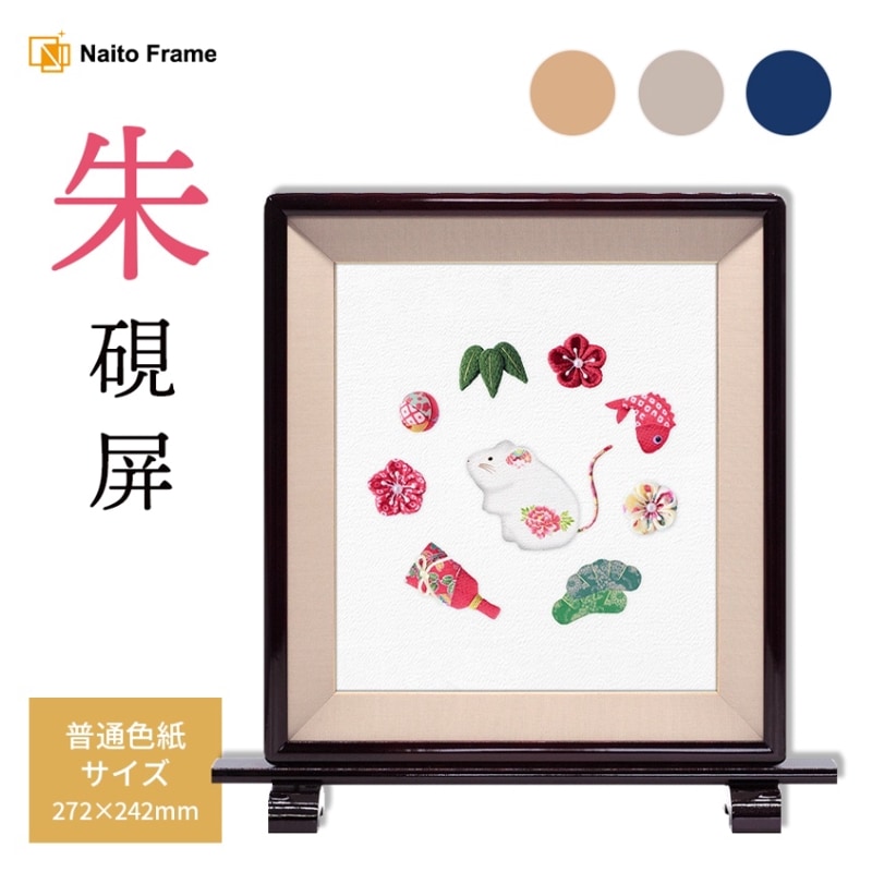 色紙額・高級色紙額 - 額縁販売のないとう 高品質な額縁を激安価格で！