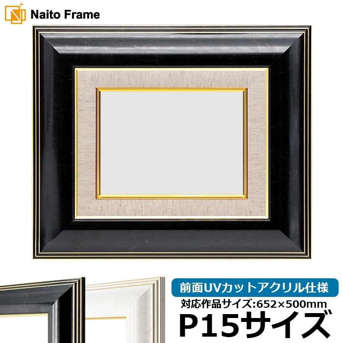 額縁 P15 シルバー アンティーク調 油彩額 アンティーク調 油彩額