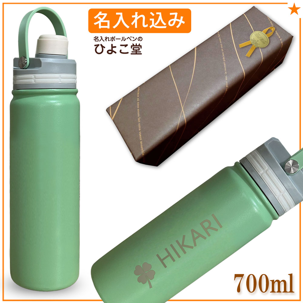 名入れ込み 携帯用魔法瓶 イミディ 800ml 【ホワイト】 ステンレス