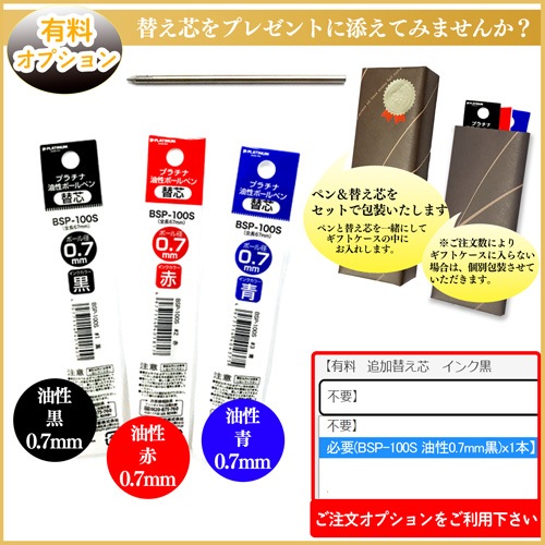 名入れ込み】動物柄 プラチナ ダブル3アクション 多機能ペン ＃45