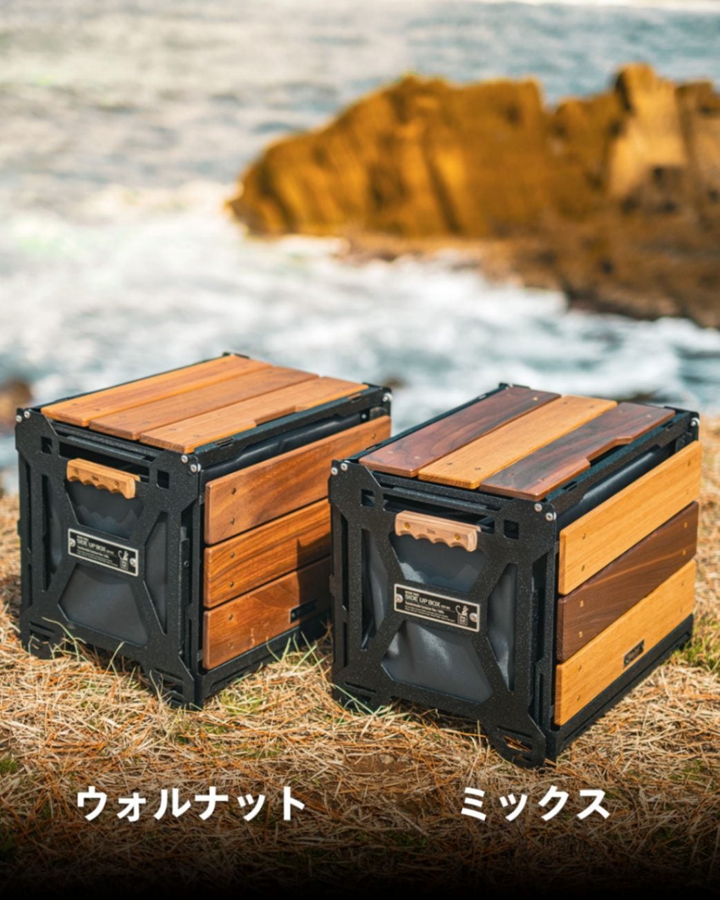 THE SIDE UP BOX ＆ TABLE Shim.Craft × NATURE TONES:Naturetones