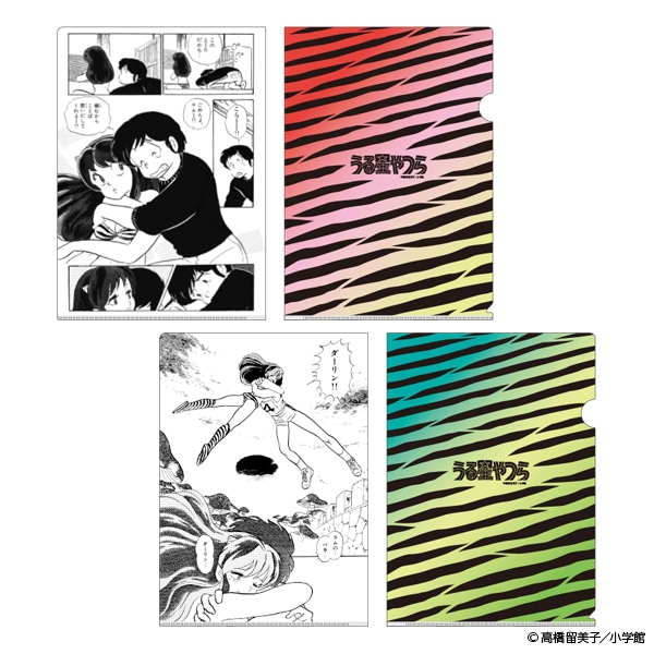 うる星やつら ラムとあたるのクリアファイルセット【販売終了】 | 特集