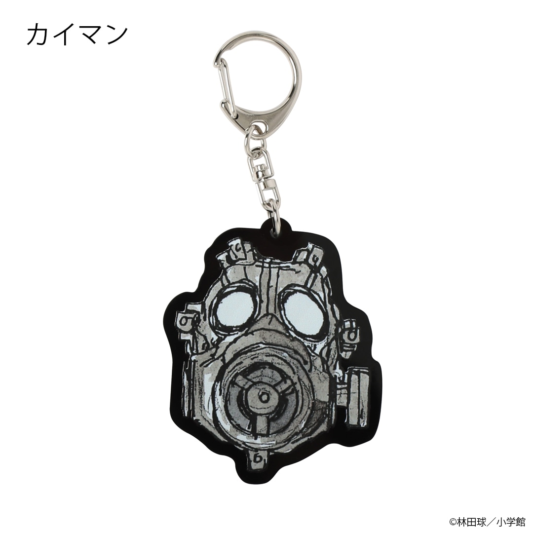 ドロヘドロ マスクキーホルダー | 特集から探す,ドロヘドロ | ナタリー