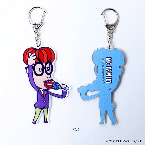 MC FAMILY アクリルキーホルダー（パパ、ママ、オヤジ）【販売終了