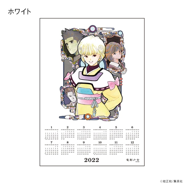 電影少女 カレンダーポスター（B3）【販売終了】 | 特集から探す,桂