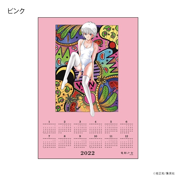 電影少女 カレンダーポスター（B3）【販売終了】 | 特集から探す,桂