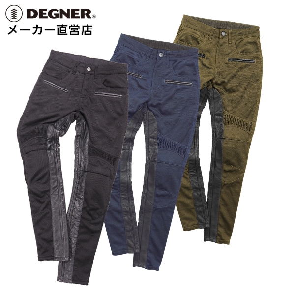 バイク レディーステキスタイルメッシュパンツ[FRP-33] ウェア