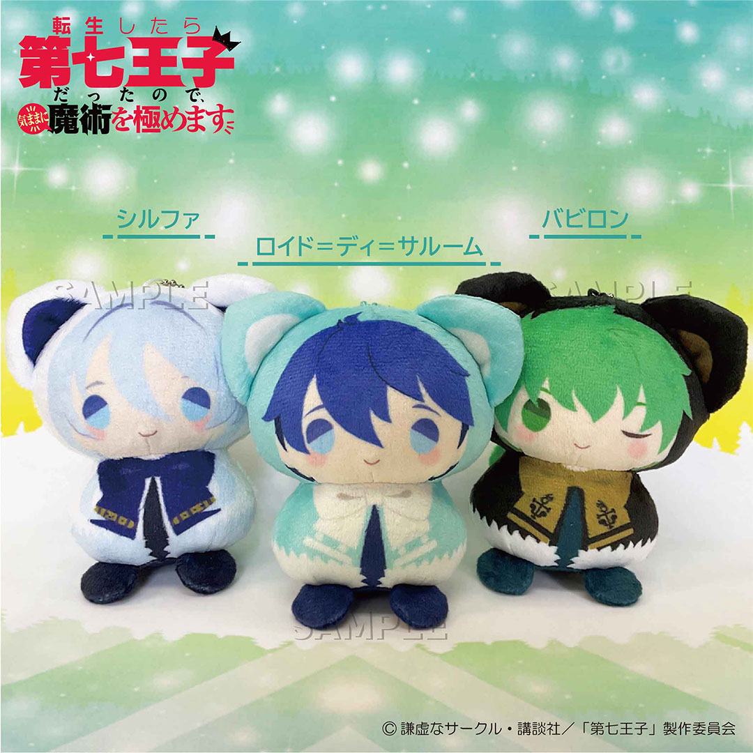 転生したら第七王子だったので、気ままに魔術を極めます けもポンmini